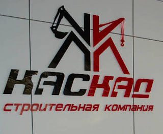 ООО СК "Каскад"